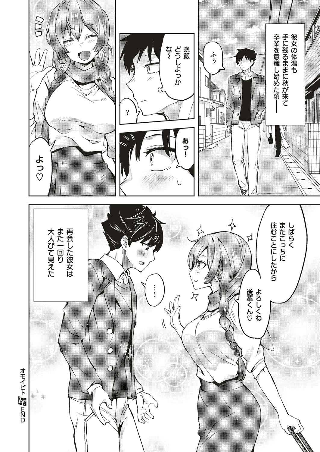 【エロ漫画】ボーイッシュな褐色美少女が少しだけ大人になったのでローターオナニー…ぶかぶかな制服でチンコを勃起させフェラチオからパイパンに中出し！ エロマンガ 毎日エロ漫画