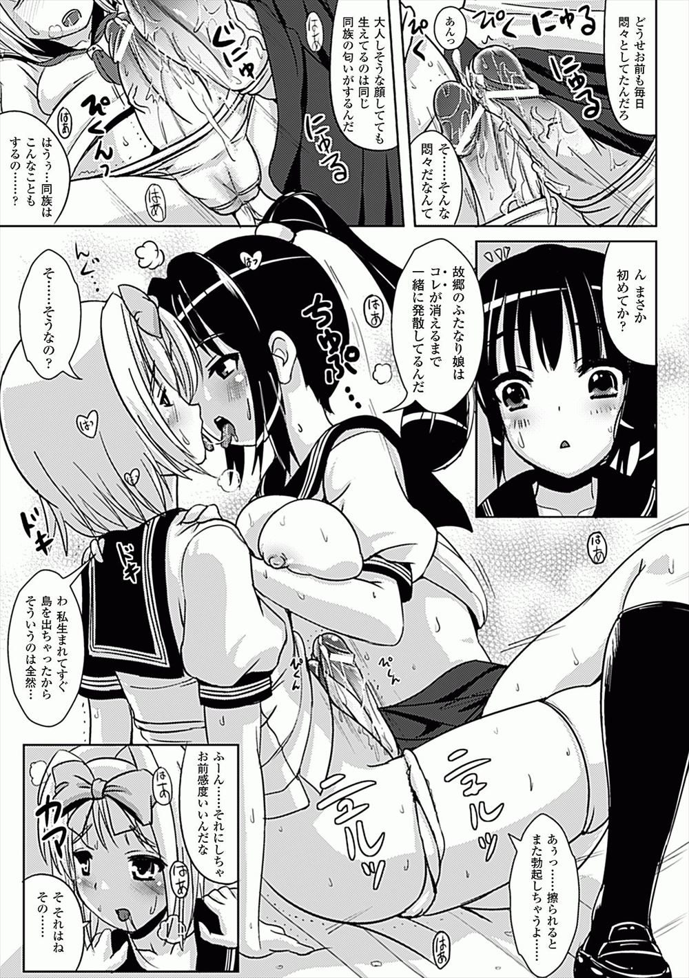 【エロ漫画】いつも無口で超敏感な席が隣の美少女JK寝取って大量潮吹きナマ挿入で性奴隷化！ww下校時も野外クンニからスマホハメ撮り中出ししたらダメとか言いながら感じまくってた件w エロマンガ 毎日エロ漫画