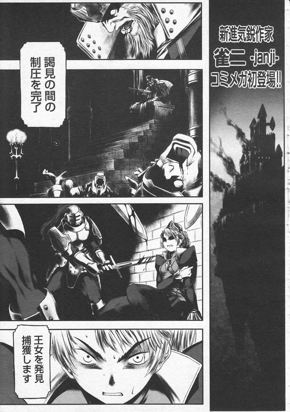 【エロ漫画】ゾンビでふたなり巨根持ちのポニーテールJKと保健室で百合セックスして首を外してクンニさせながらフェラする美少女JKww顔を抱えながらバック挿入するとかありえない体位w エロマンガ 毎日エロ漫画
