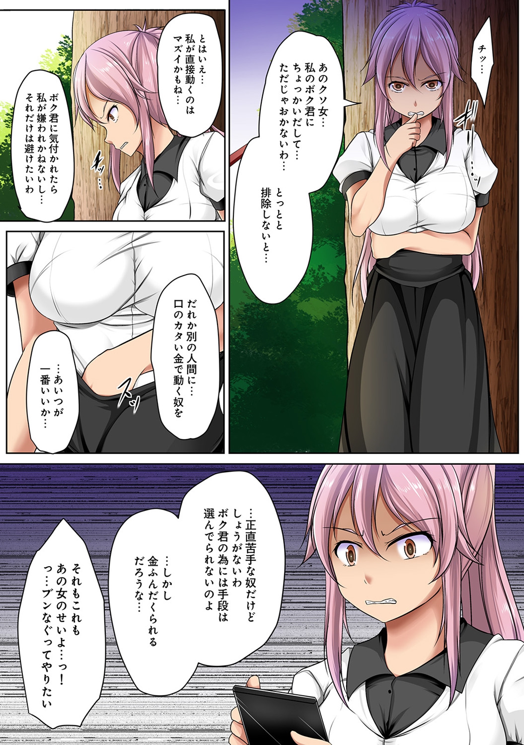 【エロ漫画】元愛人に脅迫されていると相談をしに来たとある国の陛下。貧乳ドＳ探偵と巨乳助手で相手を拘束して、逆レイプ生セックス生中出し・・・ エロマンガ 毎日エロ漫画