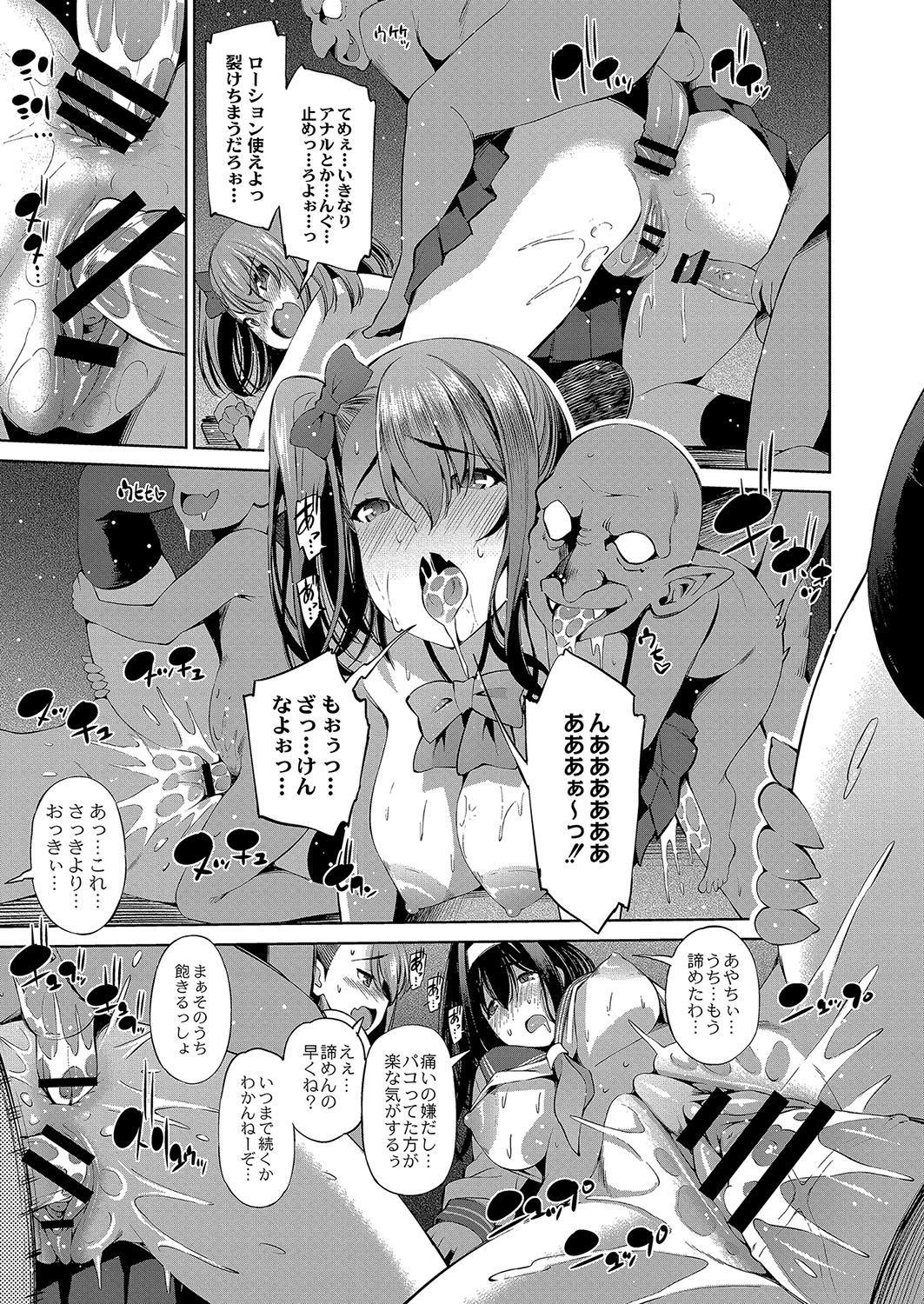 【エロ漫画】夏休みに昼も夜も四六時中セックスさせられちんぽ狂いになった巨乳JKが初対面のおっさんをラブホに誘い中出しさせその後セクロスしか頭にない馬鹿ギャルになる 毎日エロ漫画