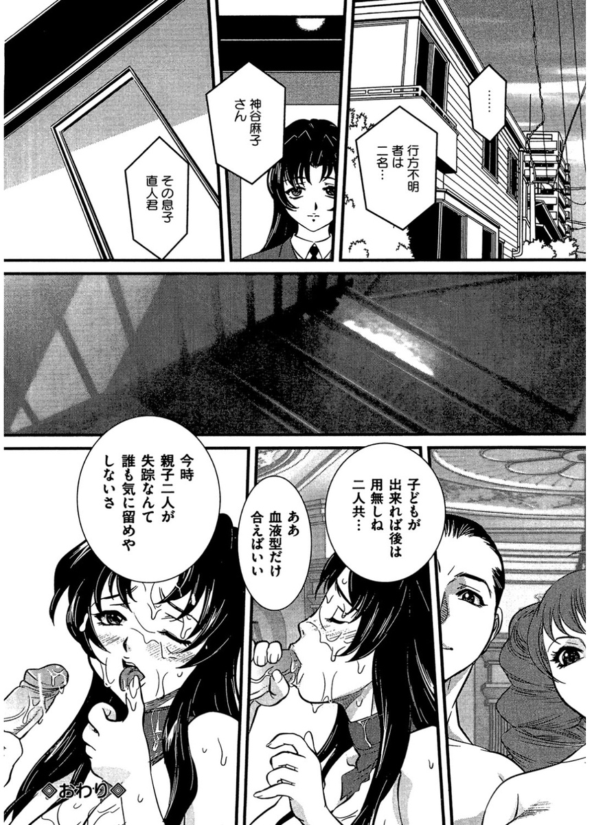 【エロ漫画】お嬢様みたいなかわいいJCは実はふたなりで秘密を知るクラスメイトのJCはふたなりちんぽで激しい中出しセックス楽しみまくって精液吸い上げる 毎日エロ漫画