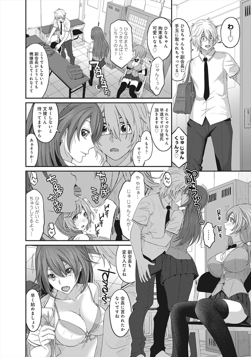 【エロ漫画】悪魔に拘束された友達が服従の証に放尿してみろと言われて足ガクガクしながらおしっこ出まくっちゃって目が覚めたら夢でおもらししてた 毎日エロ漫画