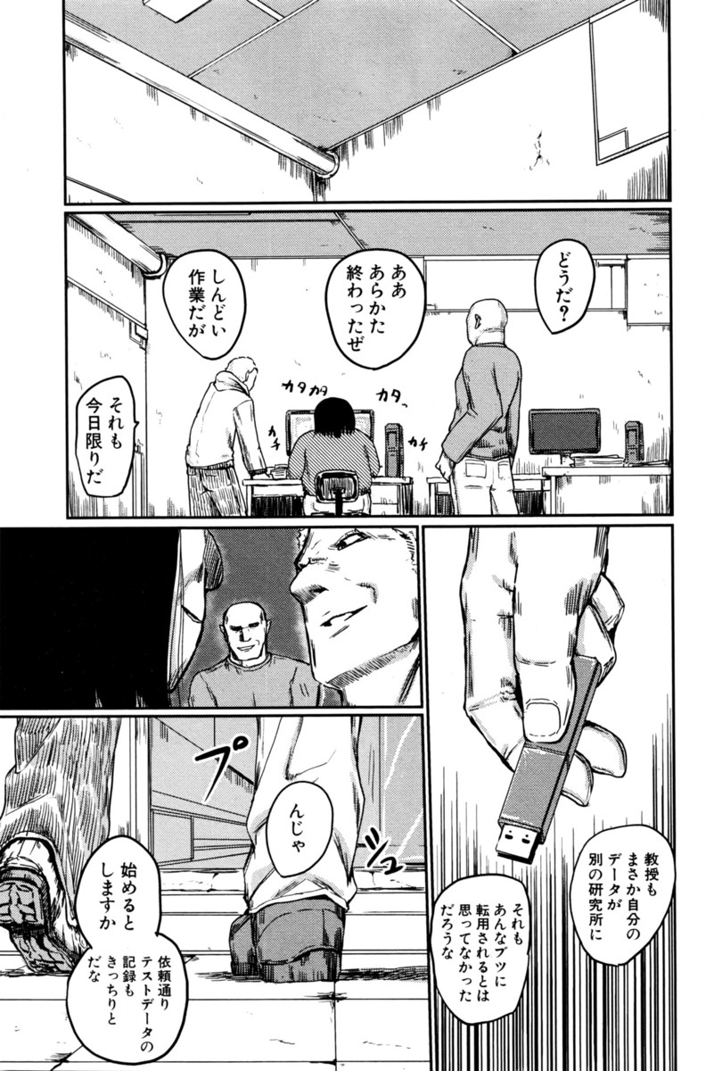 【エロ漫画】じいちゃんに命令されて女装男の娘になって清掃する孫少年！アナル責めされてお風呂でご奉仕BLアナルファックセックスしてしまう 毎日エロ漫画