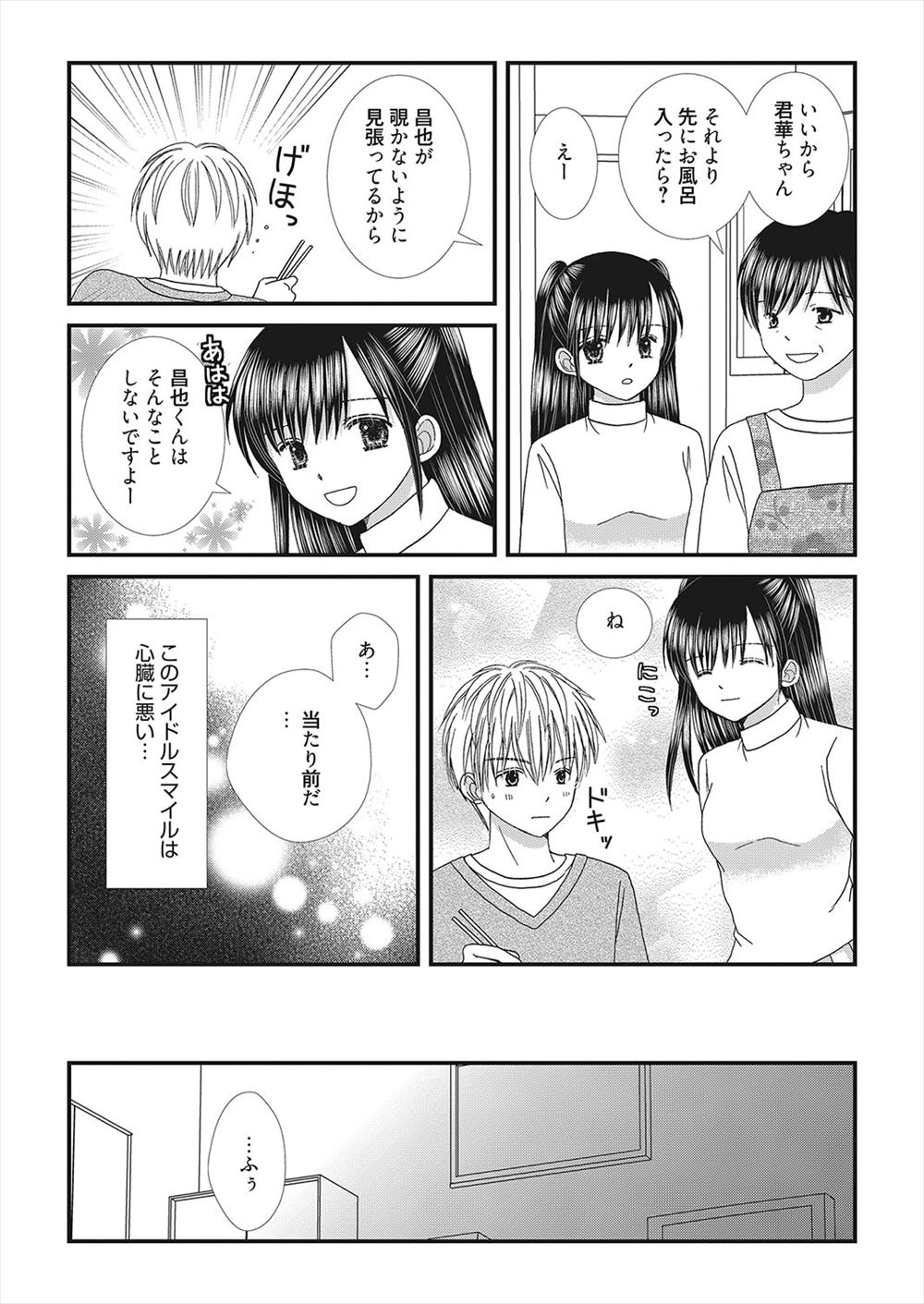 【エロ漫画】 陵辱 種付
