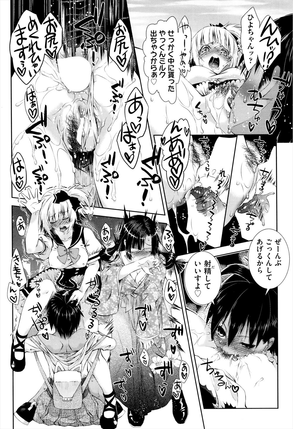 【エロ漫画】入学してすぐにヤリマンマンコを男子生徒に振る舞うビッチなJC…毎日のようにアナルとマンコに中出しされてフェラチオだけは断固拒否… エロマンガ 毎日エロ漫画