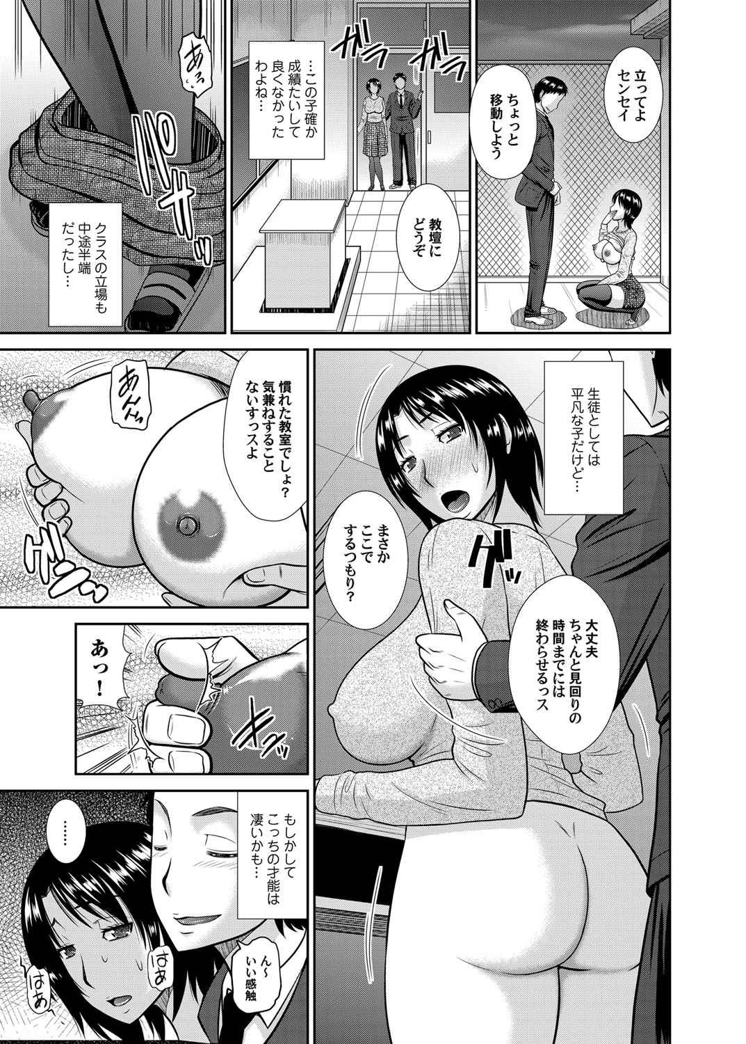 【エロ漫画】拉致されたJKは裏切った友達の死体を自分の手で埋めることに…赤ん坊の側で暴力まがいの陵辱レイプされついに精神崩壊してしまう… エロマンガ 毎日エロ漫画
