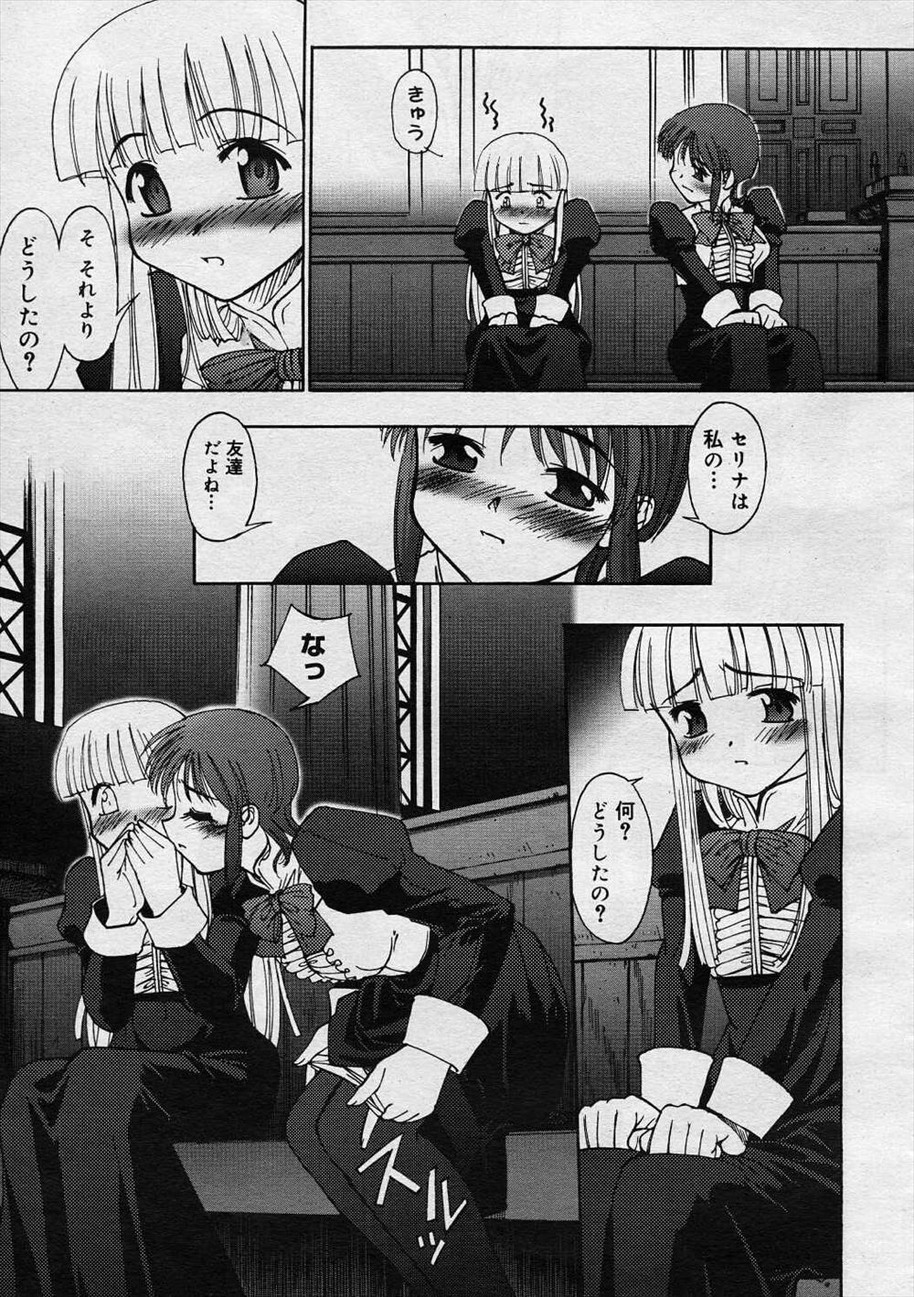 【エロ漫画】昔学校でパンツをずり下げ巨根ちんぽ丸出しになり不登校になった男子が、その元凶の年上の幼なじみに再会して今度は中出し逆レイプされる！ エロマンガ 毎日エロ漫画