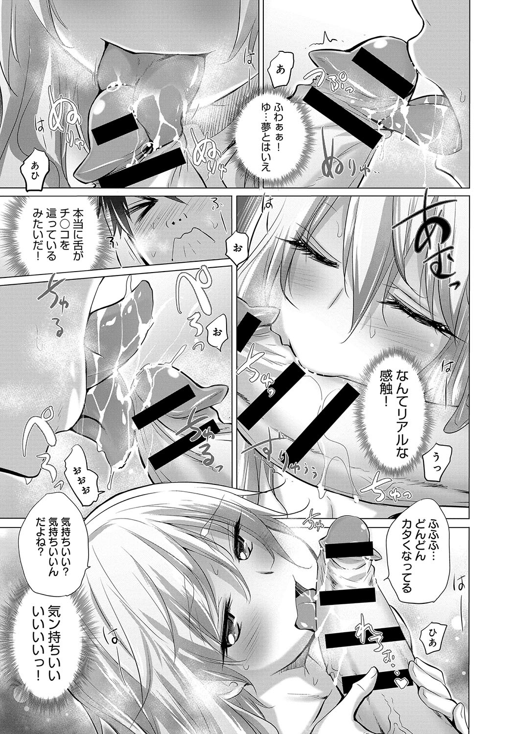 【エロ漫画】 顔射 ノーブラ