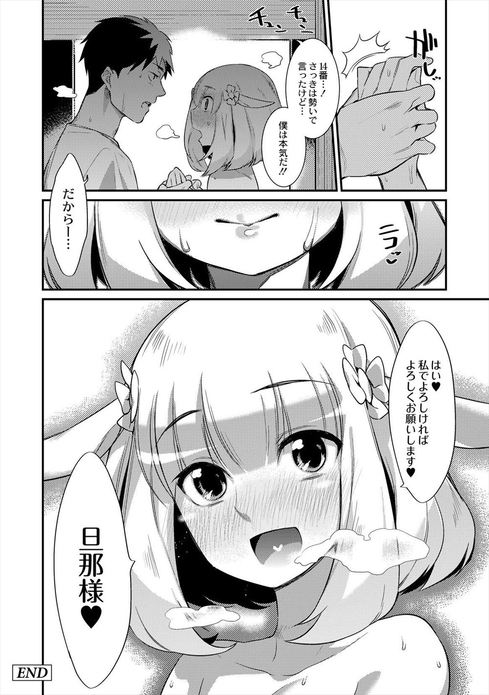 【エロ漫画】爆乳で美人なパートの人妻が鬼畜店長の性奴隷になりイボイボ巨根をイラマチオして強制手マンされたら立ちバックで潮吹き挿入ww若いバイトとの不倫を盗撮されバイブも二穴同時挿入w エロマンガ 毎日エロ漫画