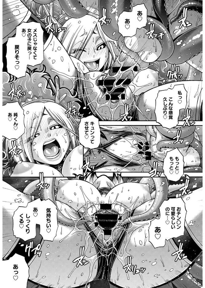 【エロ漫画】催淫効果を持つ特別な精力を与えられた男子が毎日実はサキュバスである幼なじみを性教育しているが、ある日幼なじみをお姉さまと慕う後輩に拉致られて…！？ エロマンガ 毎日エロ漫画