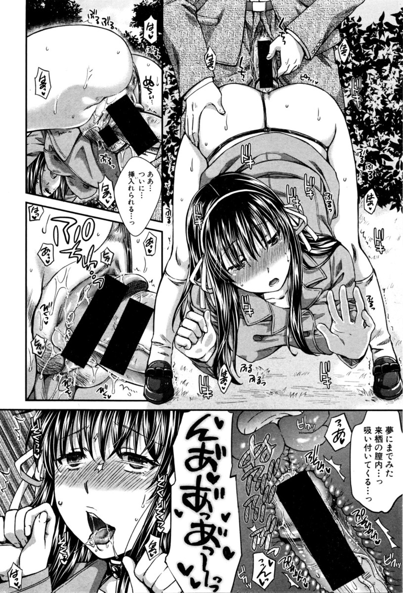 【エロ漫画】巨乳JK彼女のチアガール姿にムラムラした彼氏が野外でいきなり生挿入ｗｗ一ヶ月ぶりの激しい中出し濃厚セックスでお掃除フェラもしてもらう 毎日エロ漫画