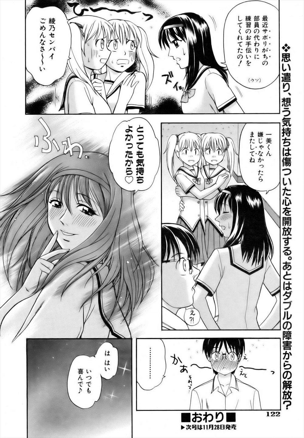 【エロ漫画】ヤバいと噂の電話番号にかけたら自宅に巨根野郎が乱入し寝取られバックでナマ挿入される巨乳JKww大量に集まり輪姦調教され髪の毛掴んで中出しレイプされ性奴隷堕ちw エロマンガ 毎日エロ漫画