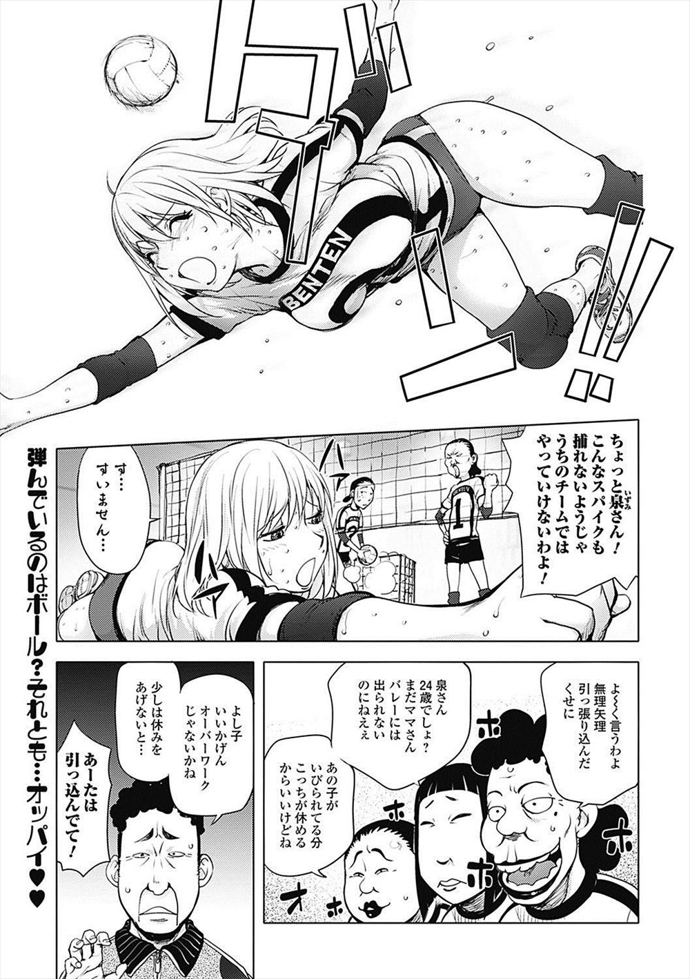【エロ漫画】禁止されている場所でチアの練習をしていたので体育教師に調教される巨乳ギャルなJK姉妹…媚薬を盛られてデカマラをぶち込まれて強制中出しで良い子に… エロマンガ 毎日エロ漫画