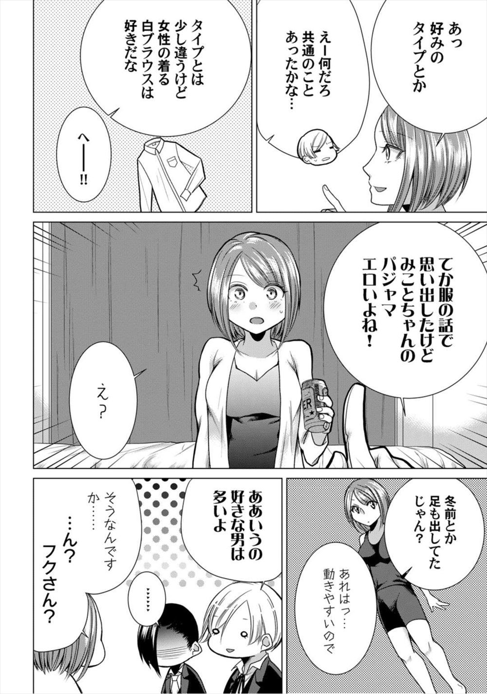 【エロ漫画】 脇舐め 引っ越し