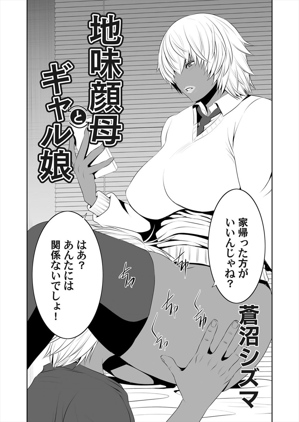 【エロ漫画】いつも無口で超敏感な席が隣の美少女JK寝取って大量潮吹きナマ挿入で性奴隷化！ww下校時も野外クンニからスマホハメ撮り中出ししたらダメとか言いながら感じまくってた件w エロマンガ 毎日エロ漫画