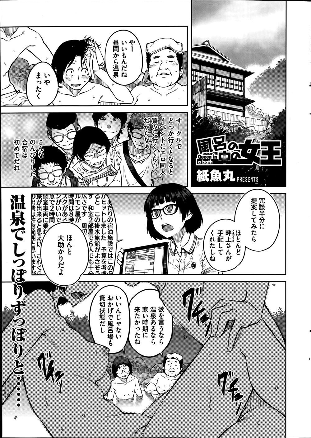 虐め エロマンガ 毎日エロ漫画