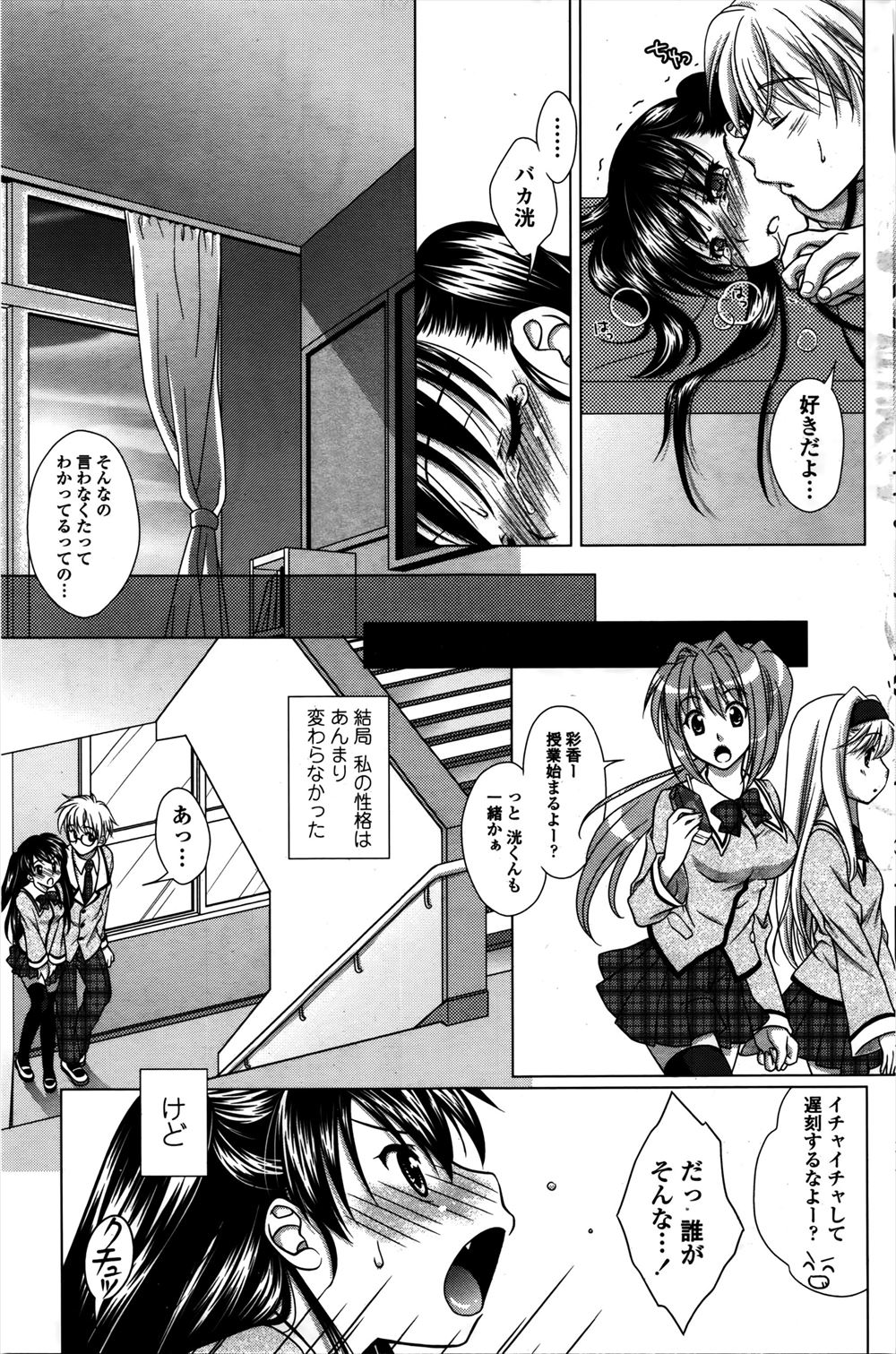 【エロ漫画】姉の彼氏の激しいエッチを見てドMな妹がNTRセックス！激しすぎるクンニにおちんぽ欲しくてもうガマンできない！ エロマンガ 毎日エロ漫画