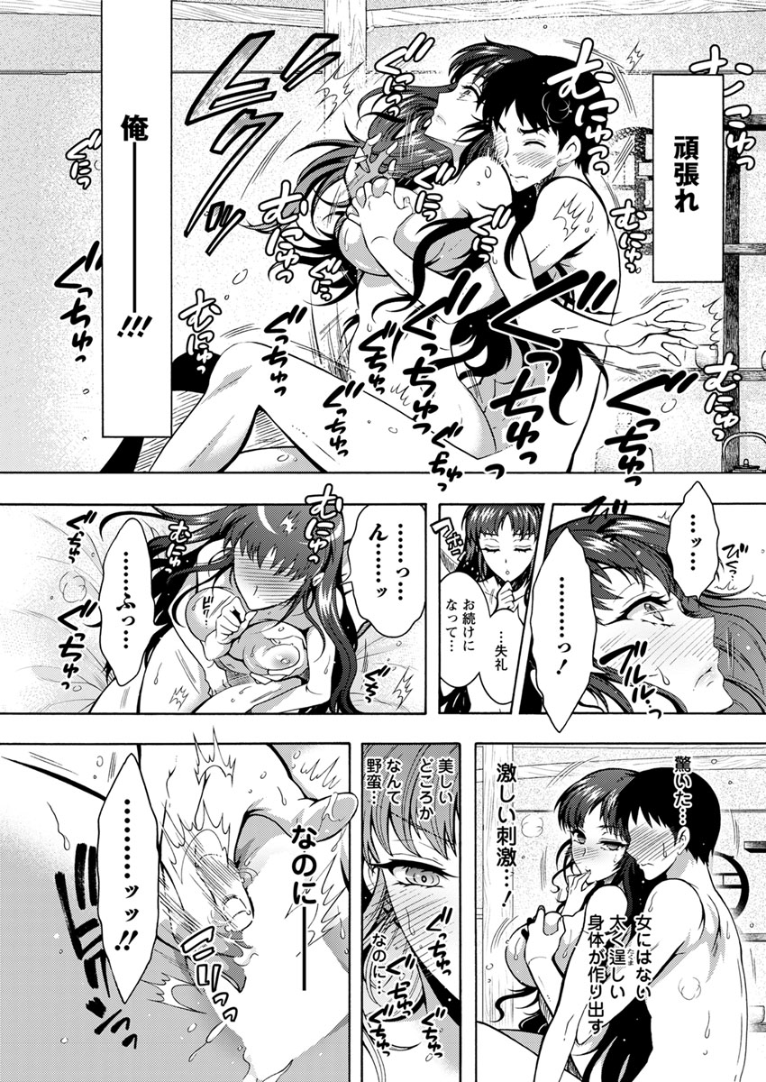 【エロ漫画】急いでいて女性専用車両に乗ってしまったｵｼﾞｻﾝｶﾞギャルビッチやその他痴女に取り囲まれて集団逆レイプ生挿入中出しされてしまう 毎日エロ漫画