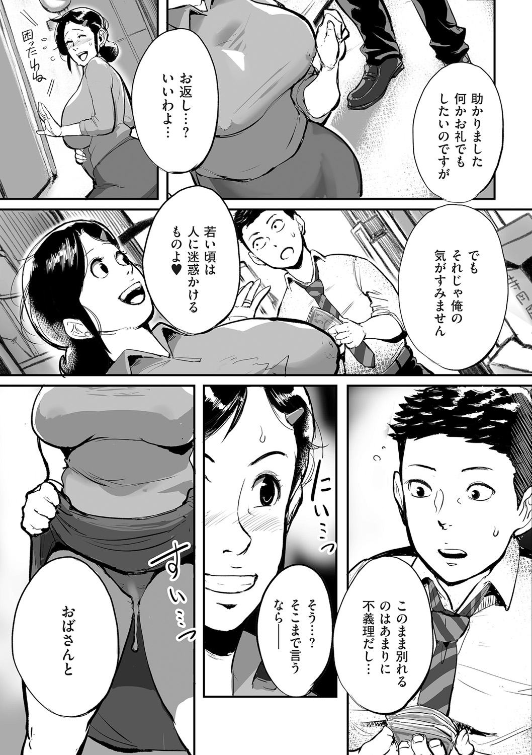 【エロ漫画】海にきたスク水メガネ少女が恋の予感がして男の子についていくとのぞき魔盗撮集団に出会い泥酔状態にされ集団乱交レイプされる 毎日エロ漫画