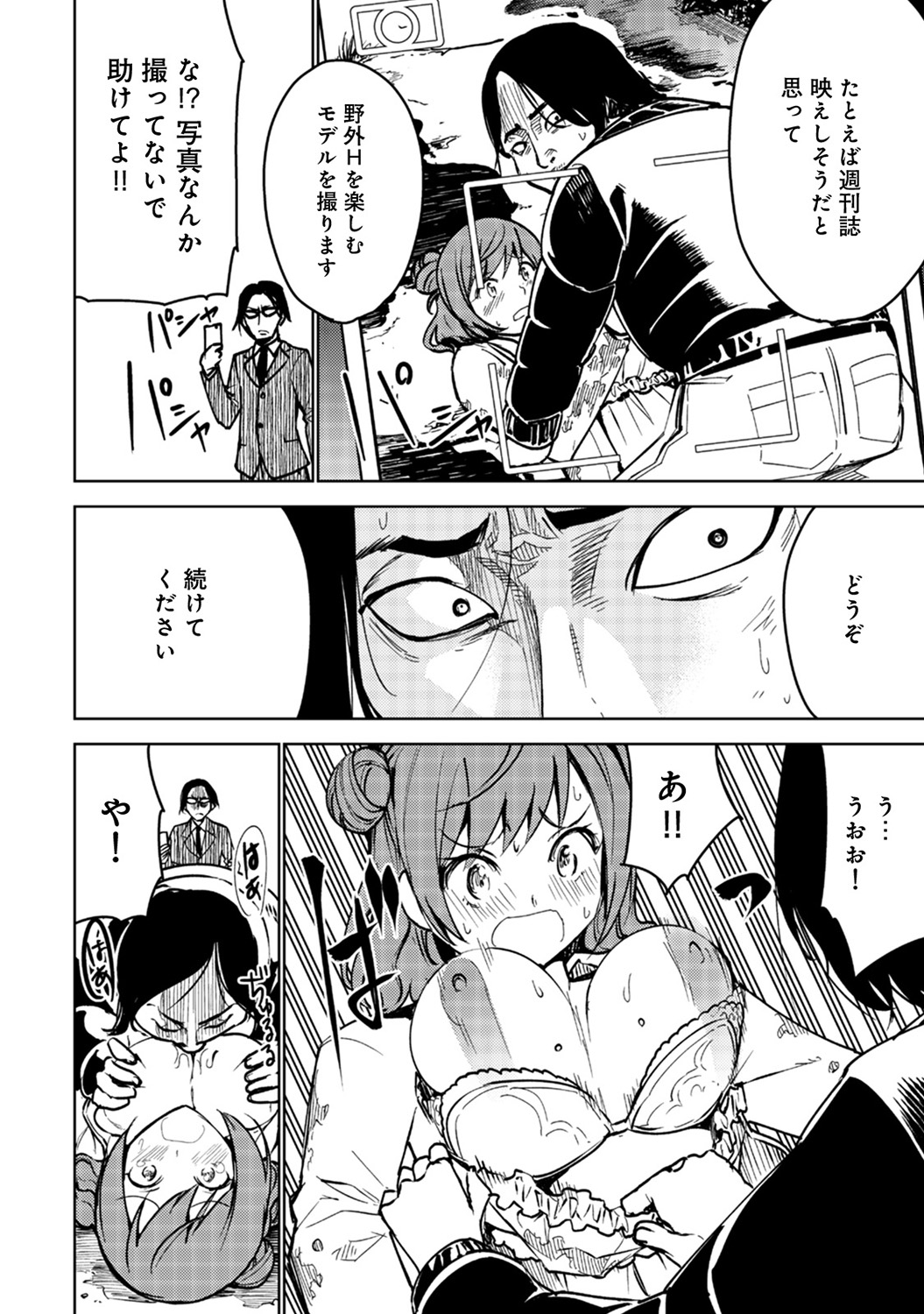 【エロ漫画】元気印で童顔巨乳の美少女幼馴染に告白したらパイパンまんこを露出して誘惑されたので巨根を潮吹き挿入してバックで中出しww告白の返事を聞く前に身体の相性チェックw エロマンガ 毎日エロ漫画