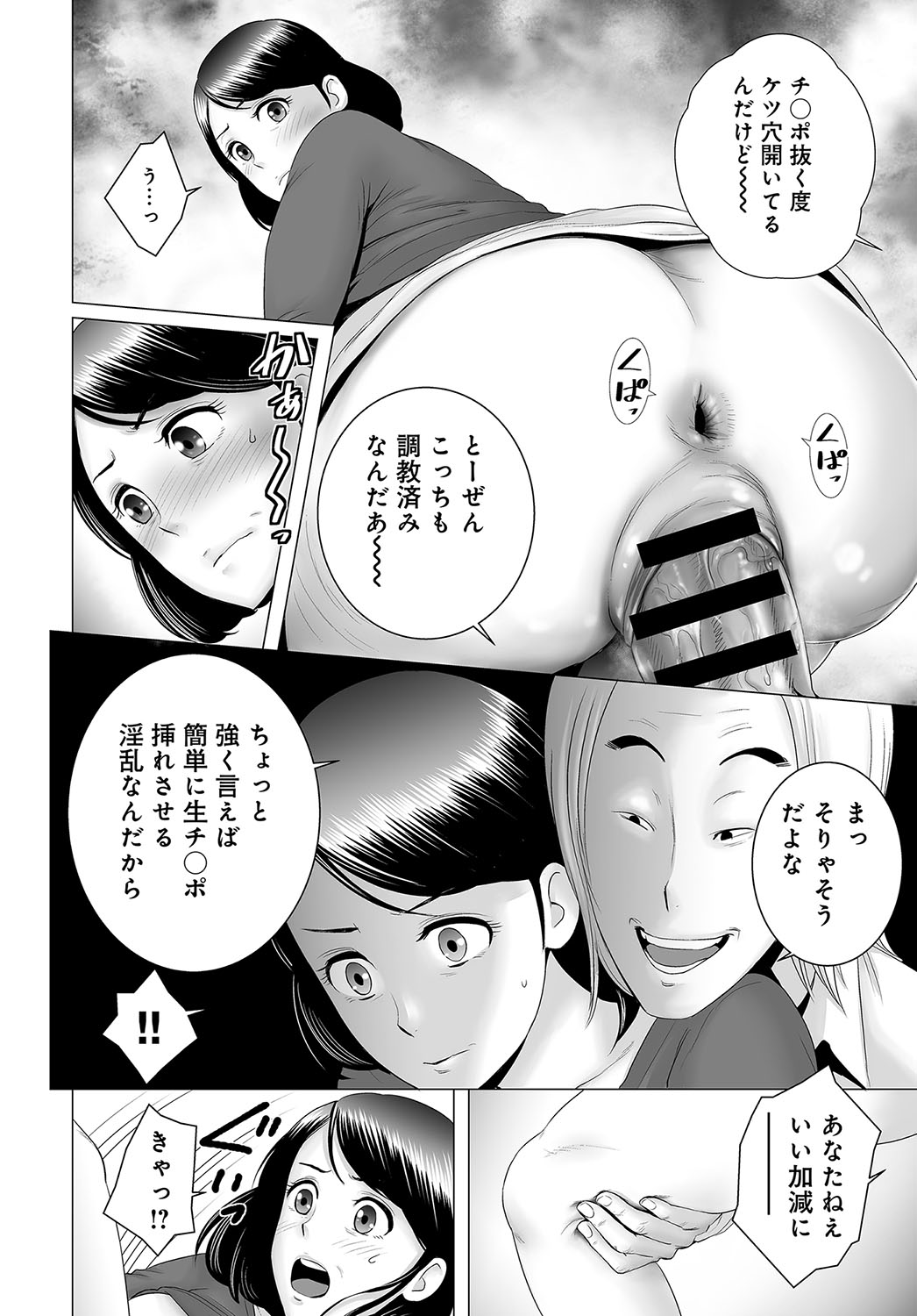 【エロ漫画】自分の精液が女を欲情させる効果があると知った弟が巨乳姉と近親相姦セックスにクラスメイトのJKたちと激しい中出し濃厚セックスで乱交ハーレム状態で性奴隷にする 毎日エロ漫画