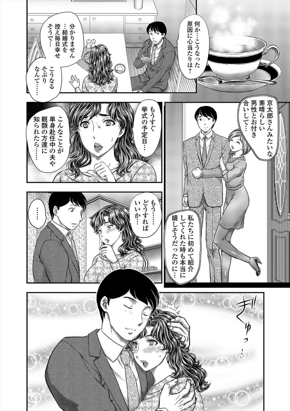 【エロ漫画】憧れのお姉さんが目の前で他の男に手マンされていた！ご褒美だとフェラチオされて立ちバックファック生中だしｗ 毎日エロ漫画