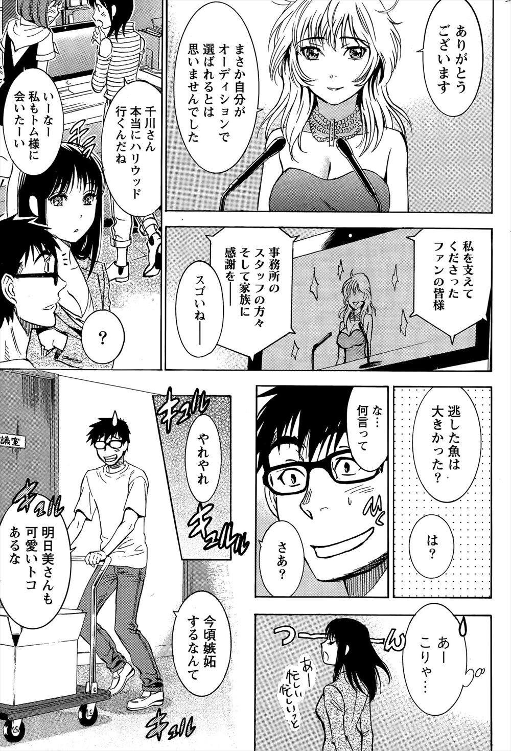 【エロ漫画】弟を庇って不良たちに捕まって拘束された巨乳JK姉が弟の目の前で処女まんこ犯され弟のちんぽも生挿入してフェラもさせられ二穴責められながら近親相姦中出しもたっぷりですっかりセックスにハマる 毎日エロ漫画