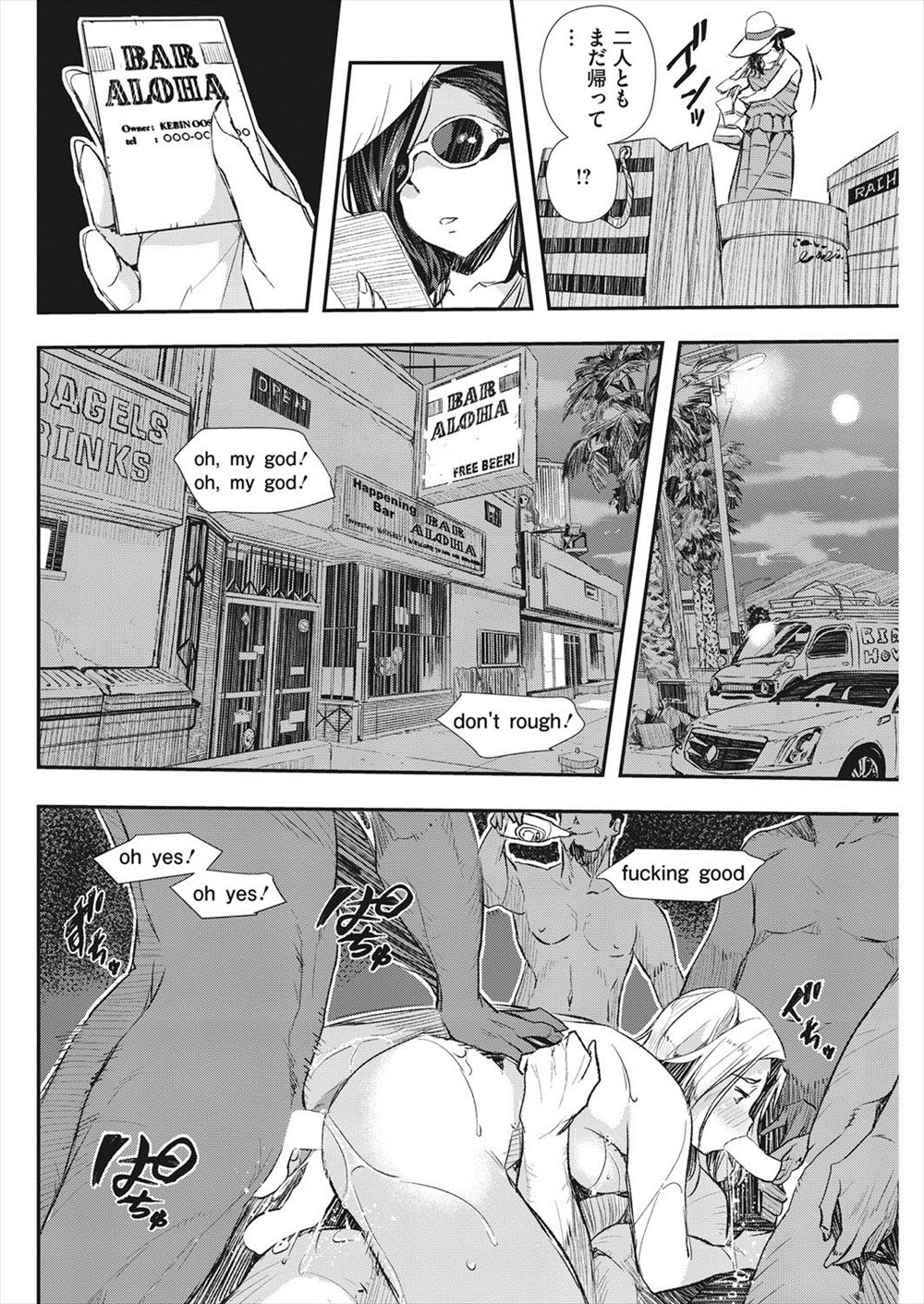 模様替え エロマンガ 毎日エロ漫画