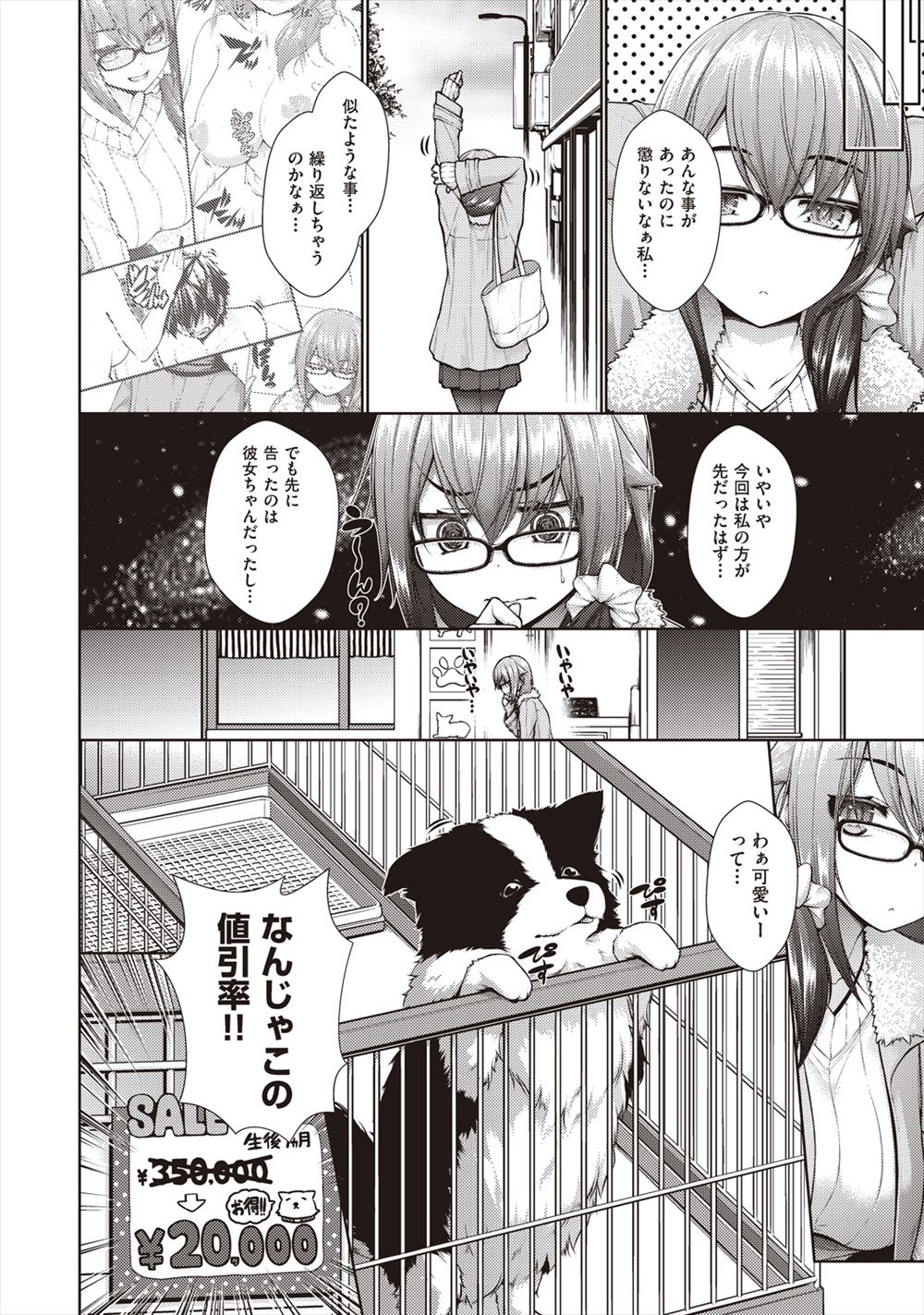 【エロ漫画】クラスの男子が推しキャラに似ている！青年を部屋に連れ込んでご奉仕フェライチャラブセックスしちゃう 毎日エロ漫画