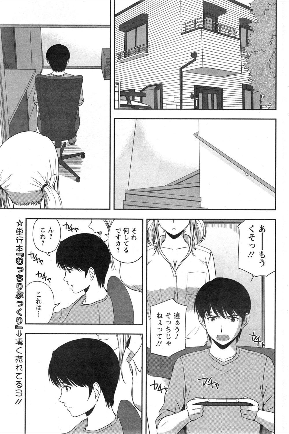 【エロ漫画】エリートサキュバスだと思っていた先輩が、うっかり幼なじみに心のスキをつかれて力をすべて奪われ毎日犯されイカされまくっていたｗ エロマンガ 毎日エロ漫画