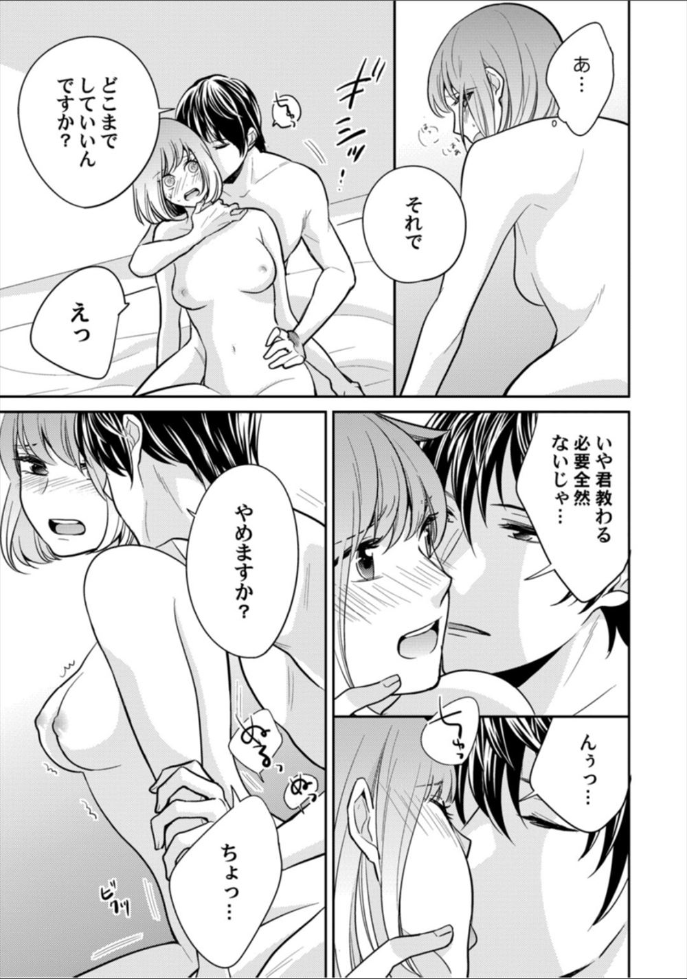 【エロ漫画】幼なじみの少女がちんぽ求めてフェラしてきたときから気まずい雰囲気が続いたがついに一線を超えお風呂で膣内射精たっぷりの濃厚セックスで絡みあう 毎日エロ漫画