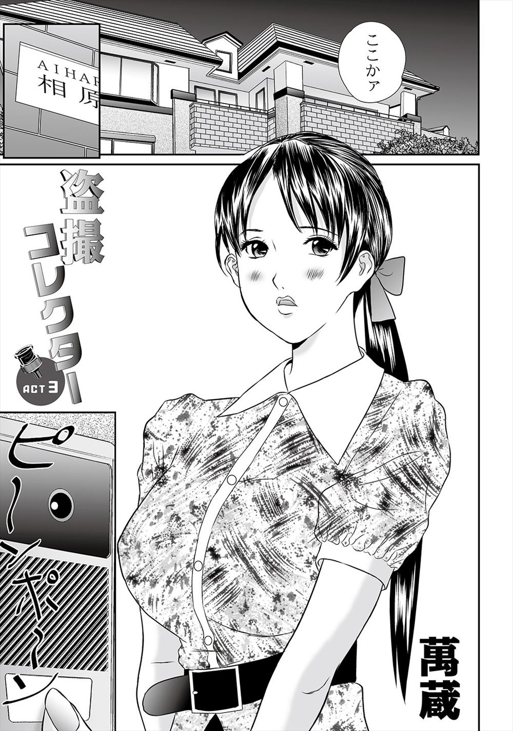 【エロ漫画】大好きな先生が結婚してしまうので援助交際で処女を捨てる巨乳JK…途中で怖くなったけれど強制クンニからパイパンに中出しされてビッチ化… エロマンガ 毎日エロ漫画