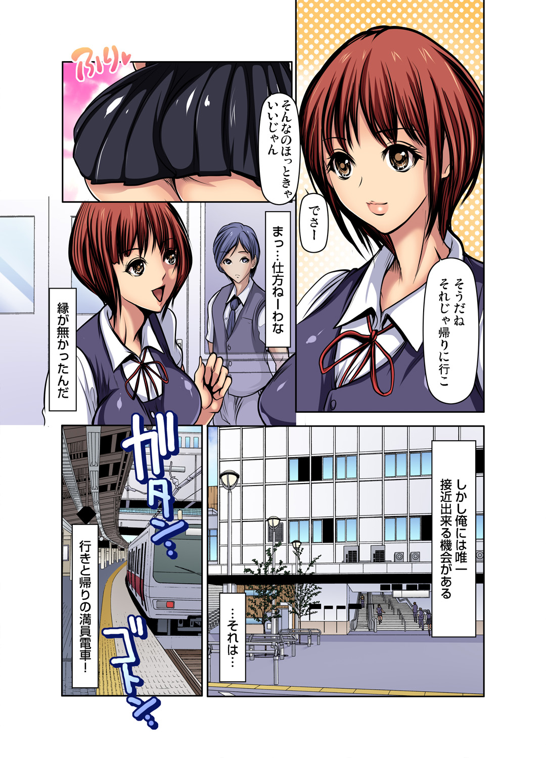 【エロ漫画】泥酔していつもと様子が違う年上の幼なじみが押し倒してきて逆レイプされた少年が、何も言ってくれない幼なじみに告白して激しく中出しセックスした！ エロマンガ 毎日エロ漫画