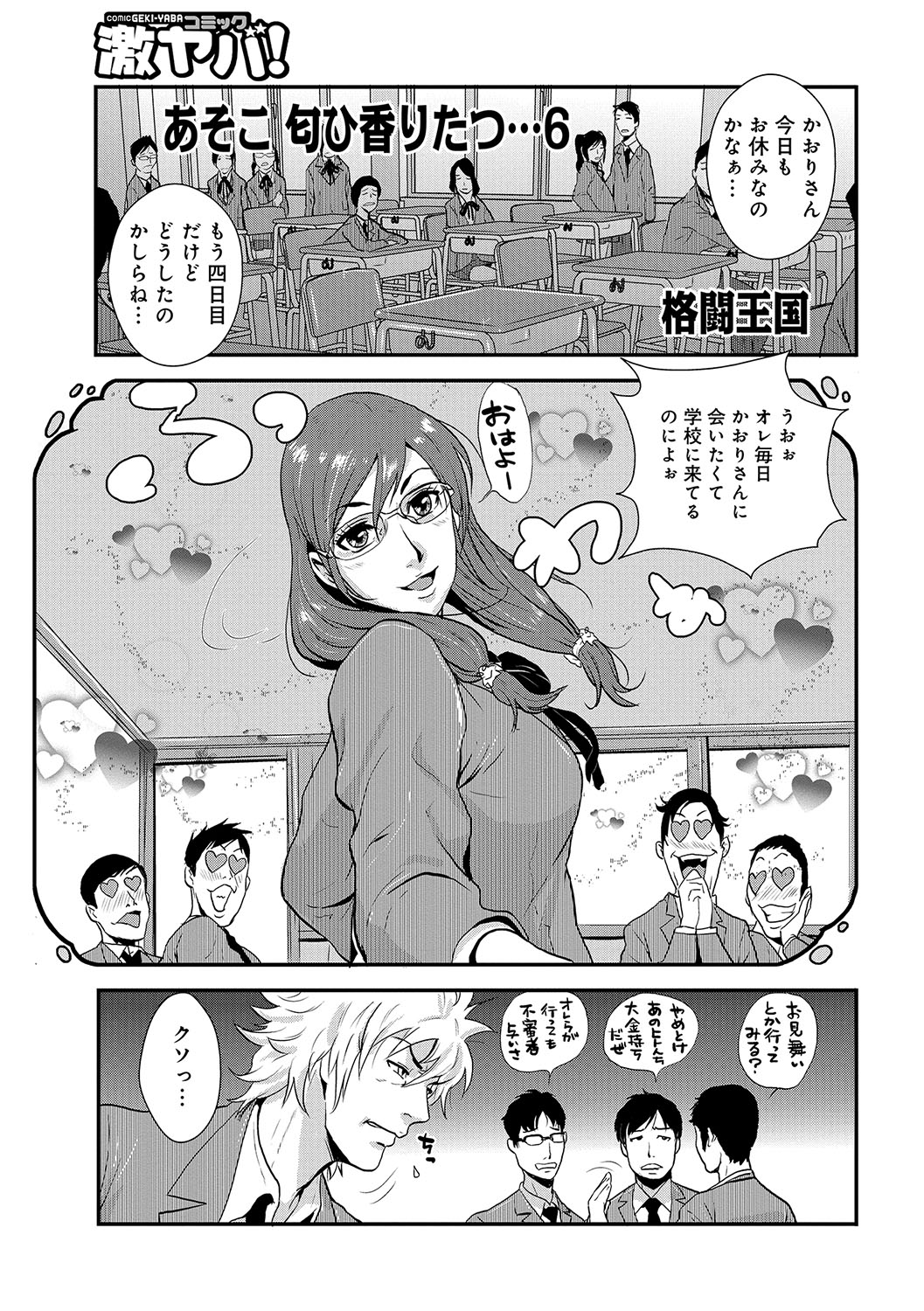 友達 エロマンガ 毎日エロ漫画 - Part 4