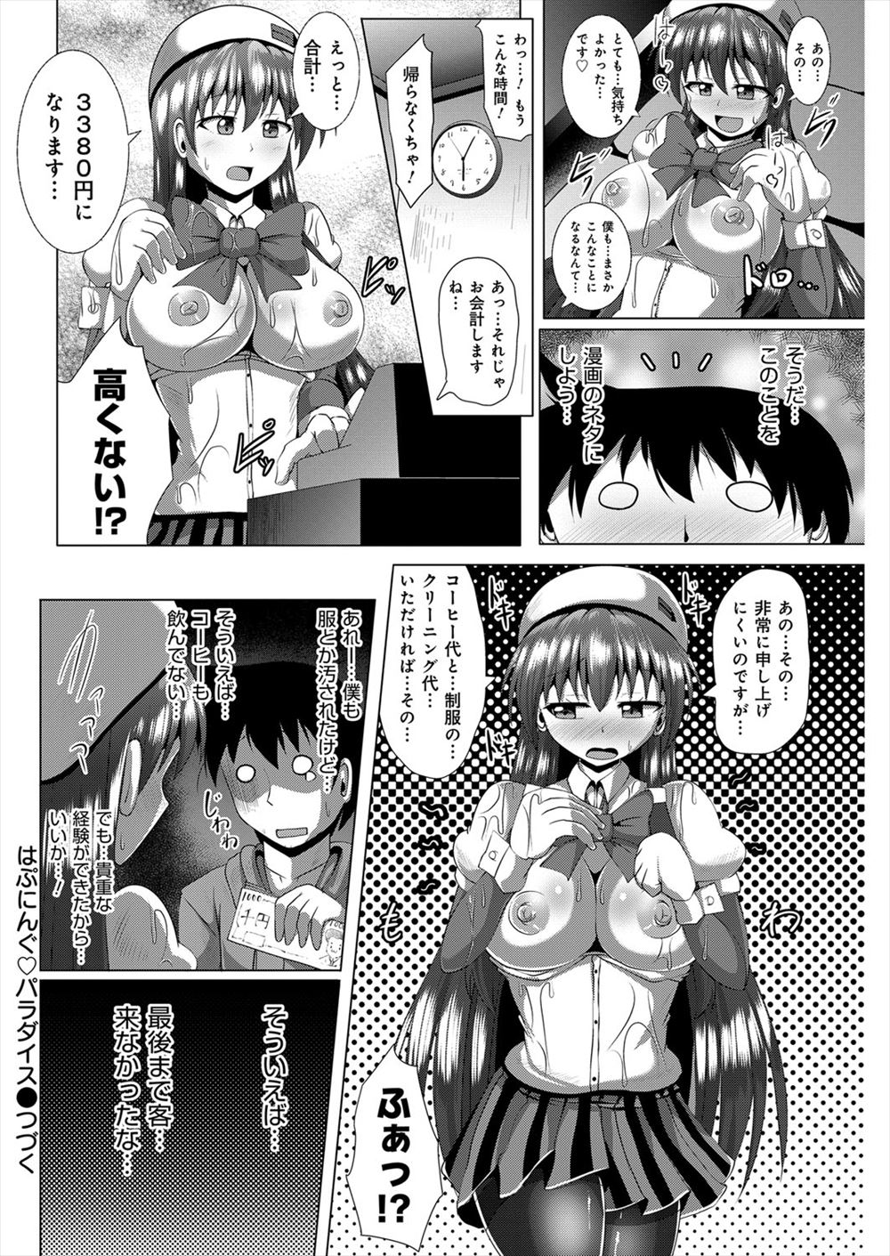 宏式 エロマンガ 毎日エロ漫画