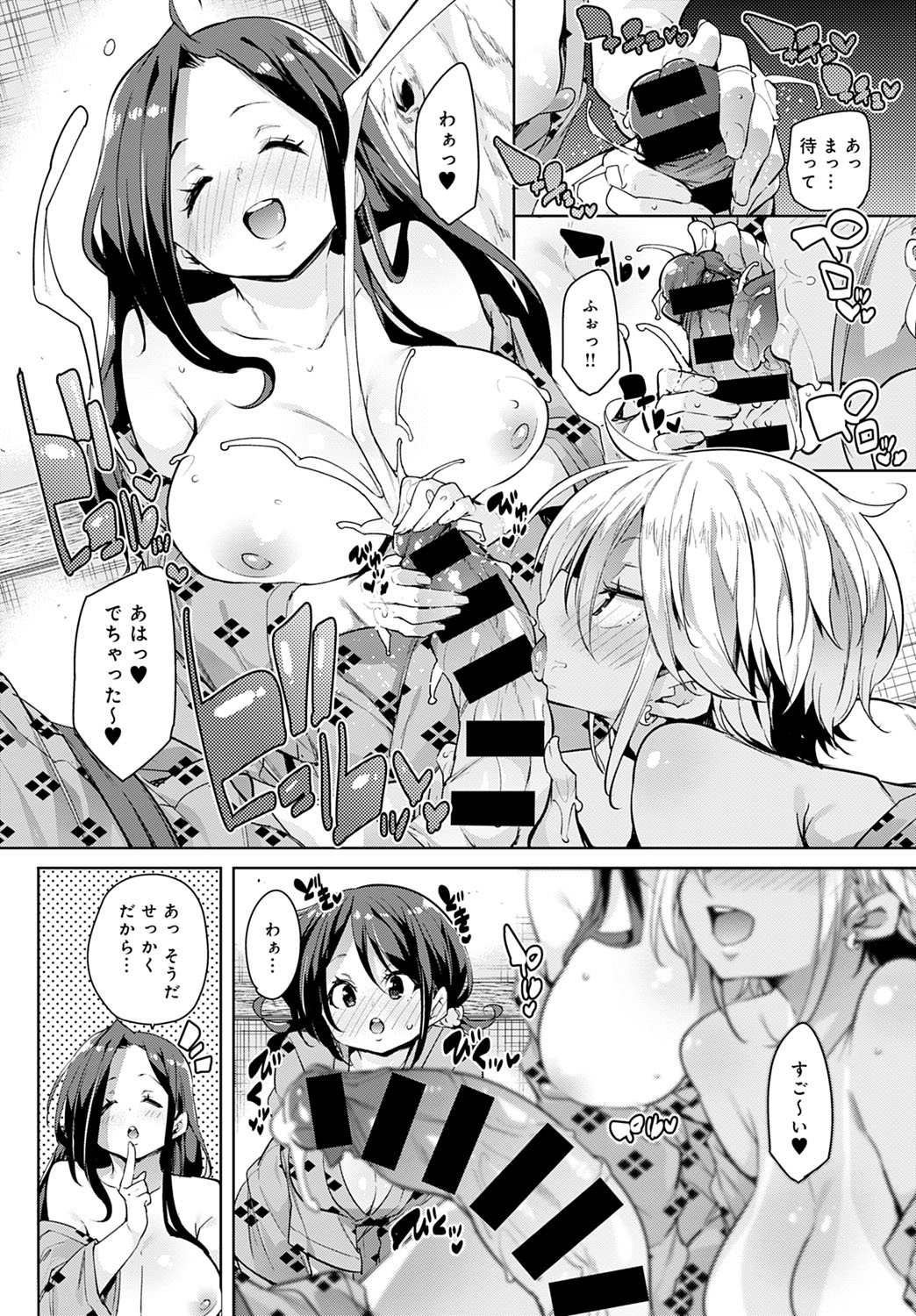【エロ漫画】可愛い制服でデートしたかったのに彼氏の趣味でコートの下はパンスト＆パンティ…そんな変態コスで興奮した男の娘はアナルに中出しをおねだり… エロマンガ 毎日エロ漫画