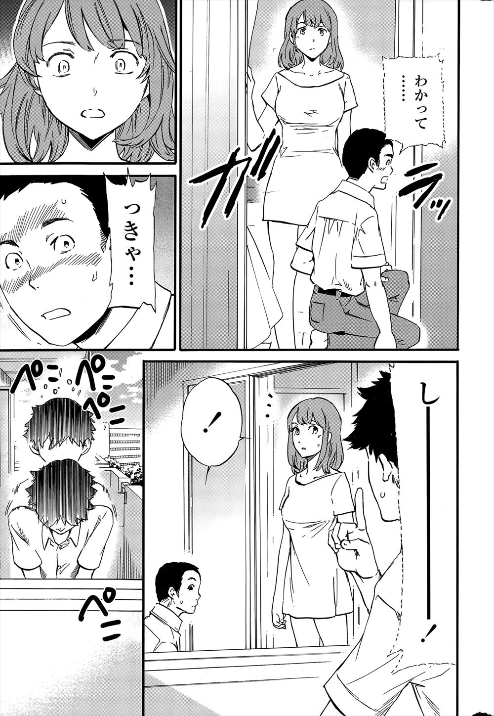 【エロ漫画】友人の娘姉妹を預かることになった男！出会い頭にフェラチオされてギャルビッチ姉妹とハメまくり生挿入中出し！3p乱交姉妹丼でアヘ顔ザーメンまみれにしちゃいます 毎日エロ漫画