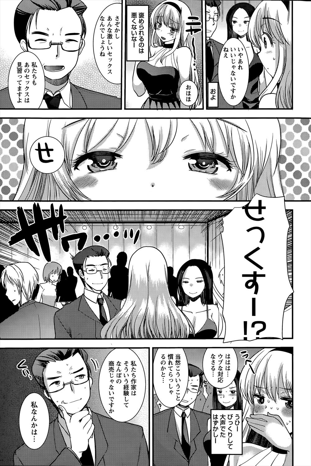 牧部かたる エロマンガ 毎日エロ漫画