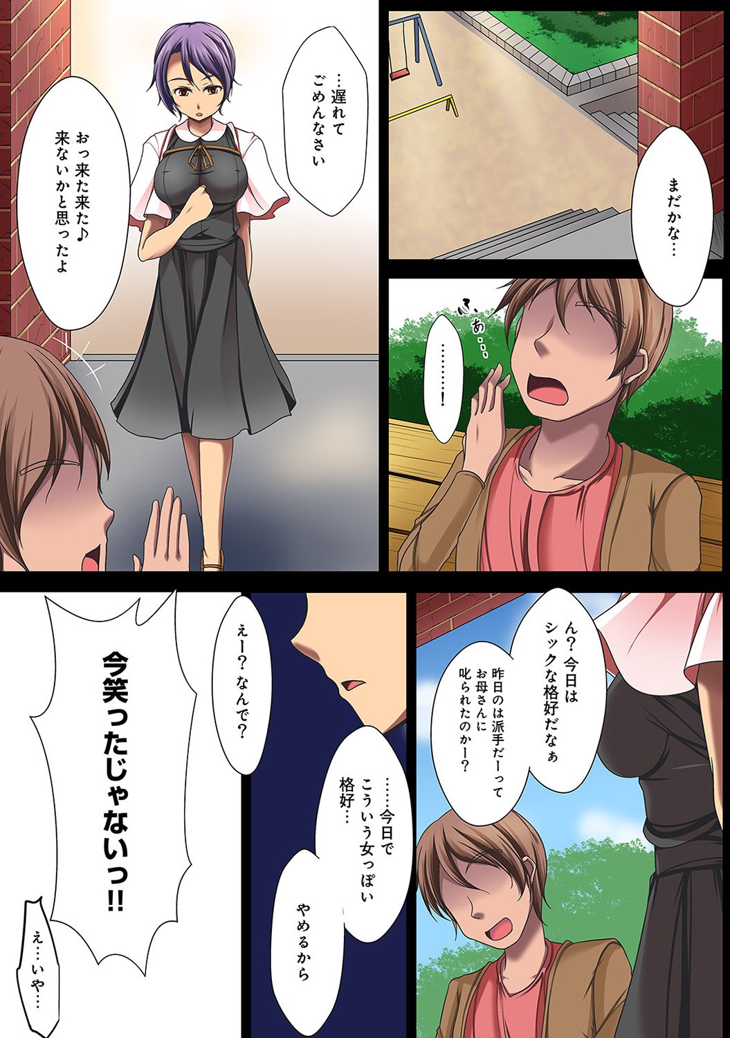 【エロ漫画】お見合いしたら巨乳美女が来たのでテンション爆上がりのエロ漫画家…しかも同業者だったのでパイズリご奉仕から童貞卒業の中出し種付け！ エロマンガ 毎日エロ漫画