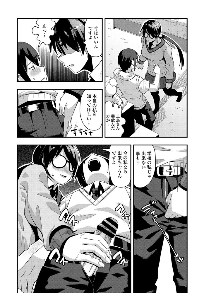 【エロ漫画】決して実らない恋と分かりながらも神様に想いを寄せる人間…それでも自分の想いを押し通したらフェラチオ・パイズリから中出しで愛し合い… エロマンガ 毎日エロ漫画