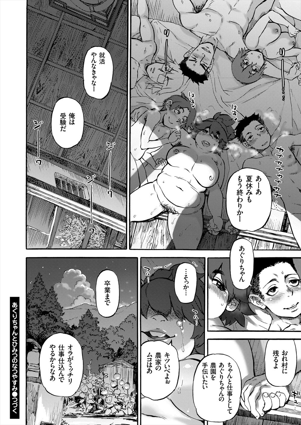 【エロ漫画】マッドサイエンティストな姉にふたなりにされたJKは発情を抑えきれずに姉の処女膜を破壊する 毎日エロ漫画