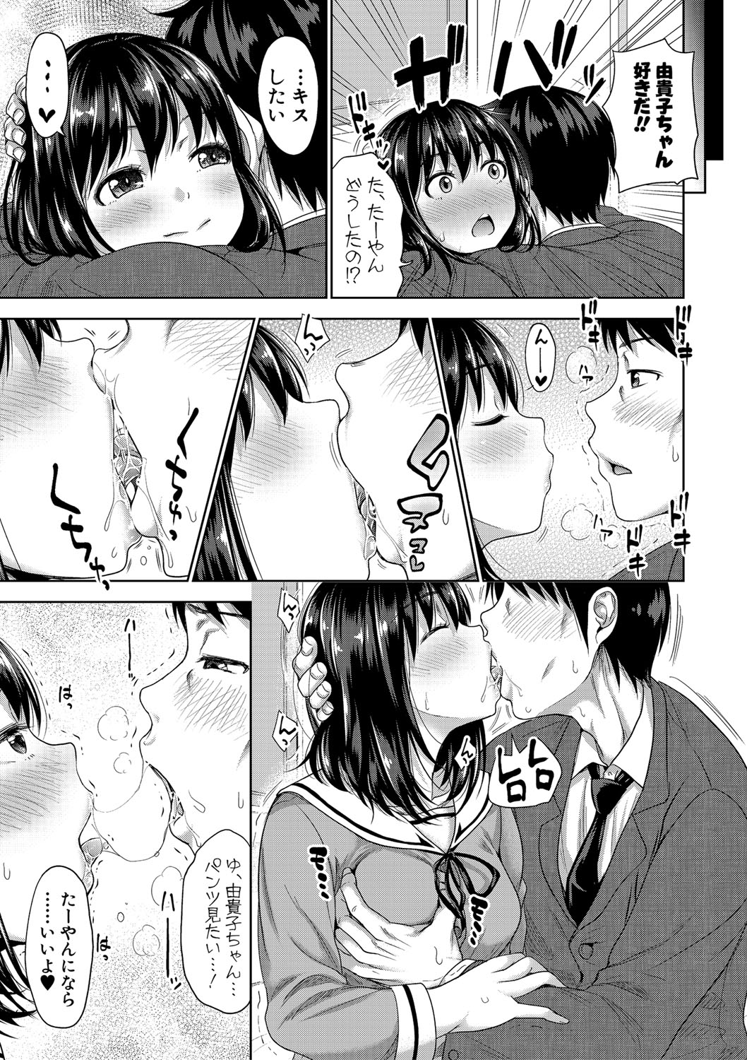 【エロ漫画】 イチャラブ ホモ