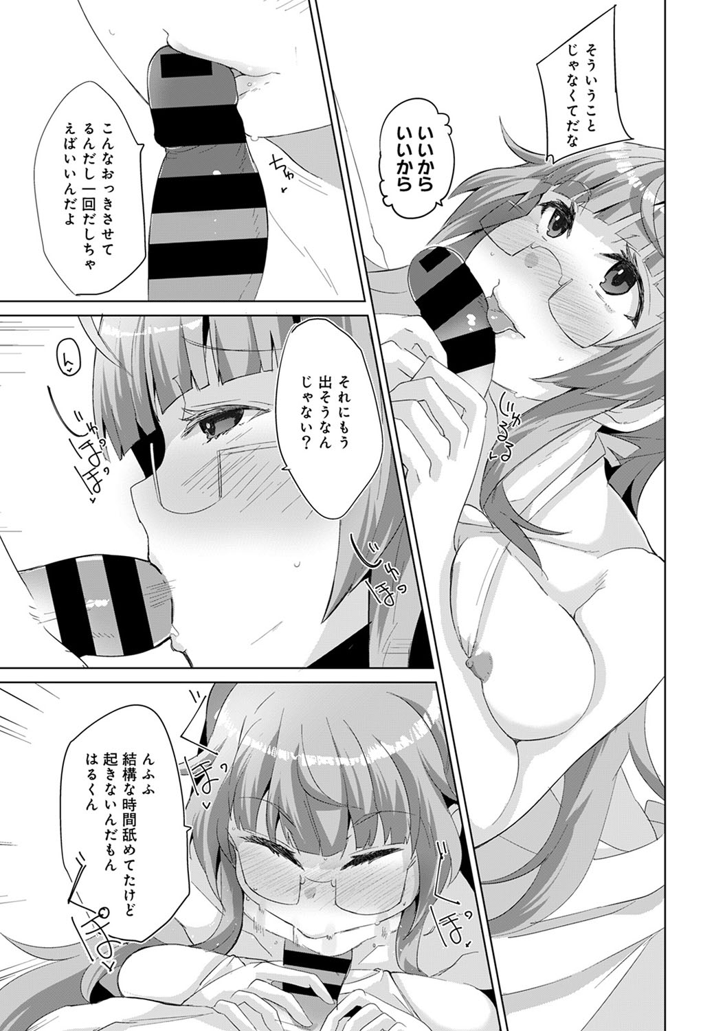 【エロ漫画】 ケツマンコ 胸ポチ