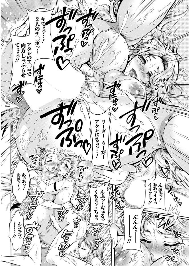 【エロ漫画】キモイ理事長からクリトリスの玩具責めを受ける巨乳美少女な生徒会長…そのまま凶悪なチンコを挿入されて騎乗位・正常位の中出しで調教完了… エロマンガ 毎日エロ漫画