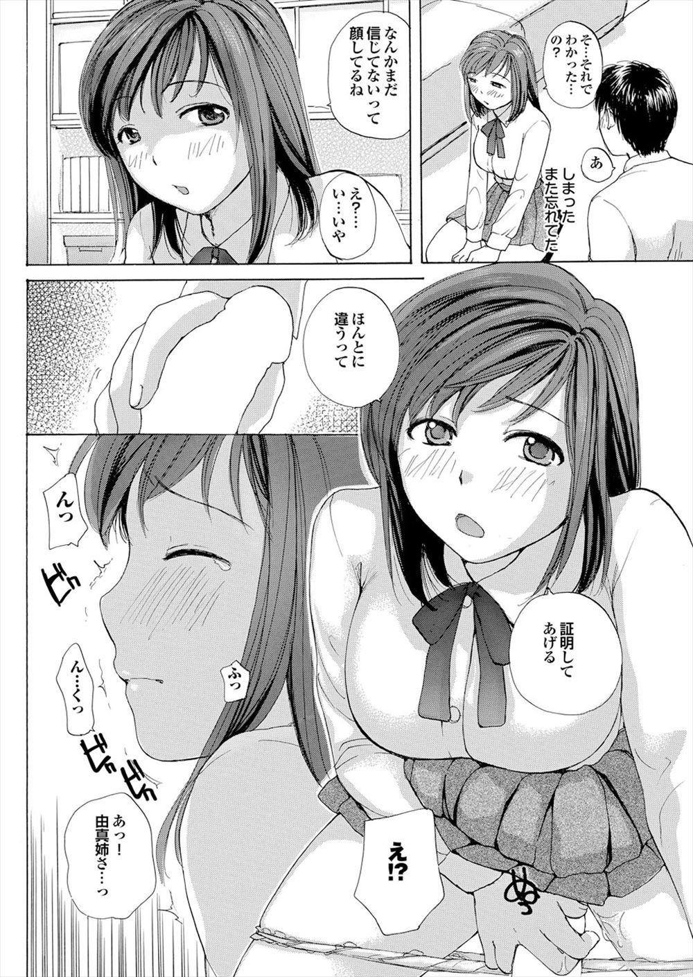 【エロ漫画】バカップル達がBBQで肉も焼かずに野外乱交セックスに夢中になっちゃうｗｗｗエッチなお汁まみれになりながら乱れ狂っちゃう！ エロマンガ 毎日エロ漫画