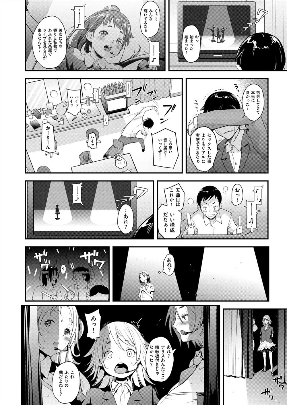 【エロ漫画】兄貴のエロ本みてアナルに興味持ったヤンキーJKがオタクメガネ男子を拉致ってアナルプレイから処女喪失させられる！ エロマンガ 毎日エロ漫画