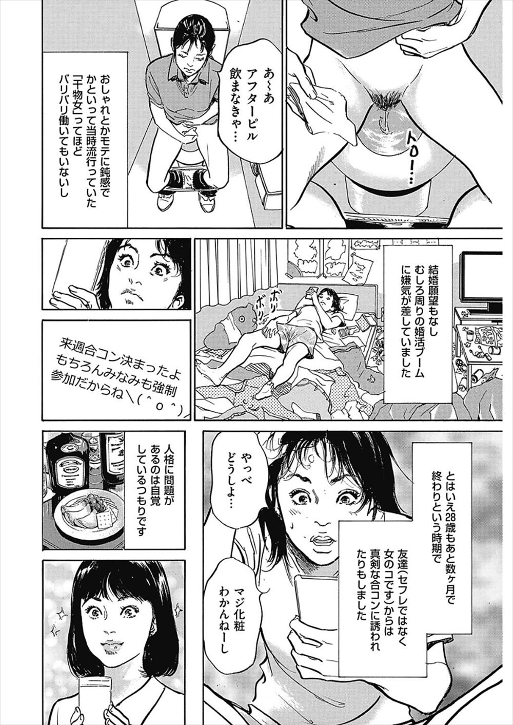 【エロ漫画】旦那の残した旅館を守るために、変態紳士たちに融資して貰う代わりに身体を差し出し、久しぶりに男のちんこを受け入れた巨乳美人女将が快楽に落ちていく！ エロマンガ 毎日エロ漫画