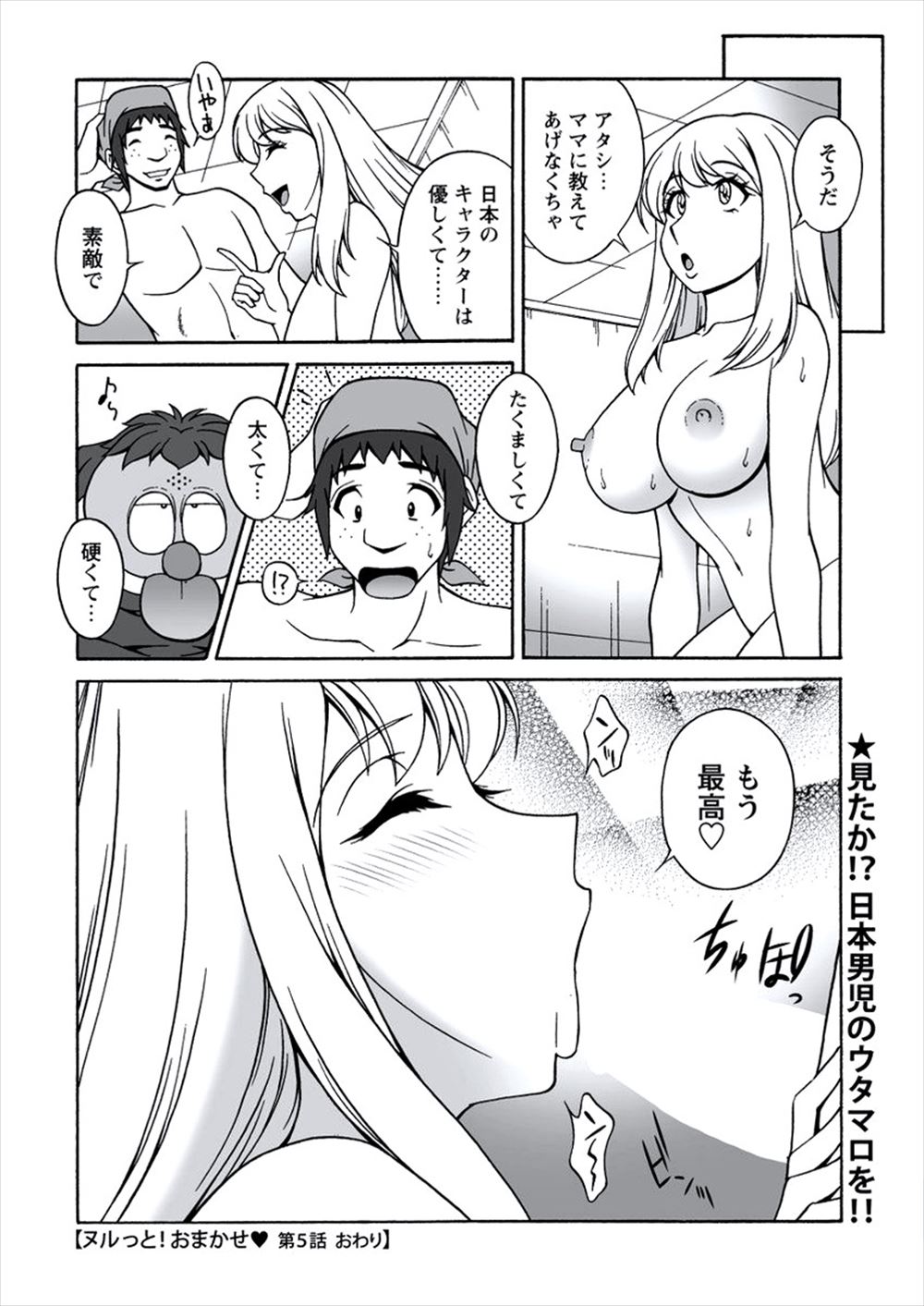 作家 エロマンガ 毎日エロ漫画