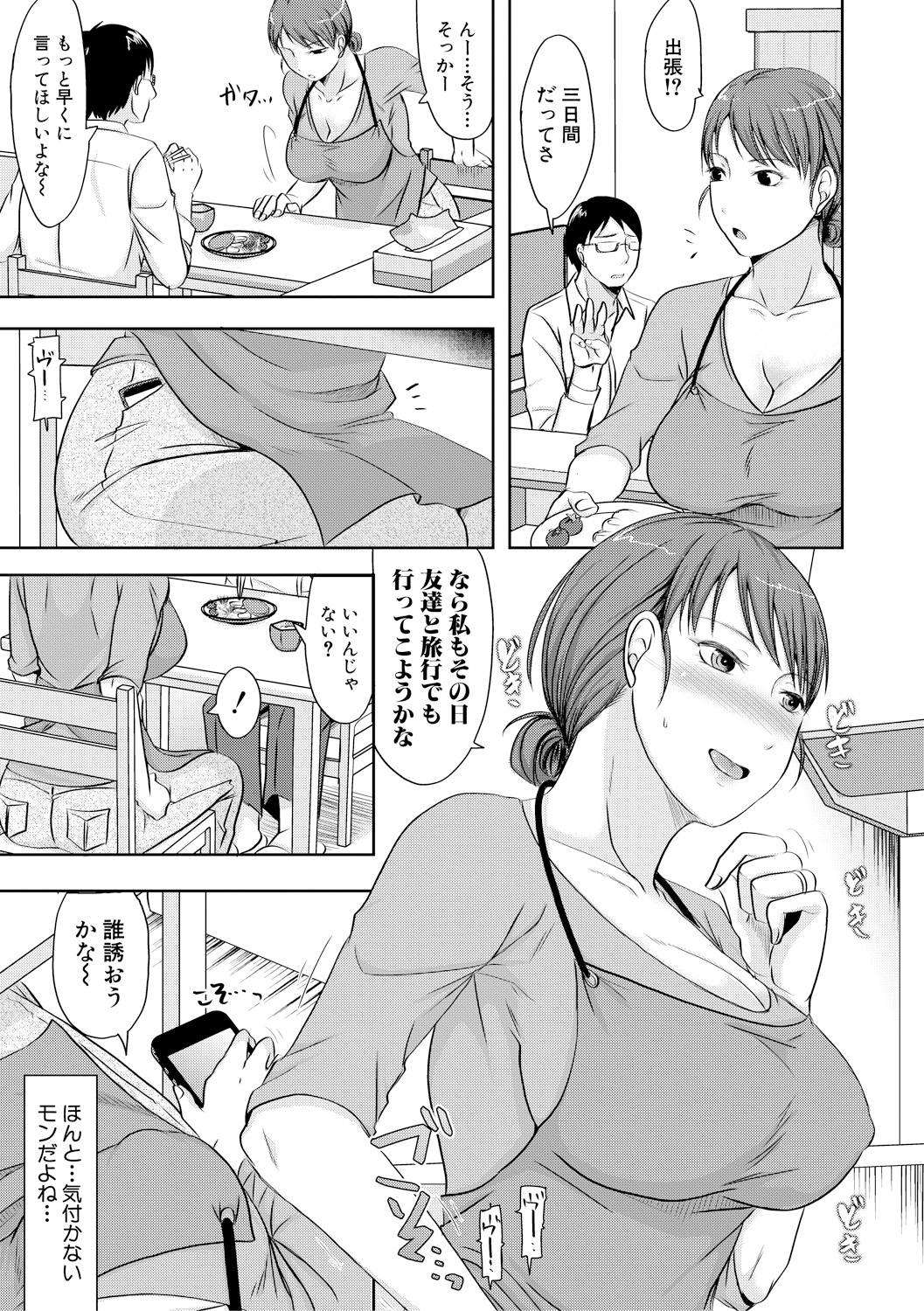 【エロ漫画】学校の屋上でエロ本を見ていたら美少女の幼馴染が登場…不良になったと思われたので本物の全裸でチンコを勃起させて中出しセックスに… エロマンガ 毎日エロ漫画